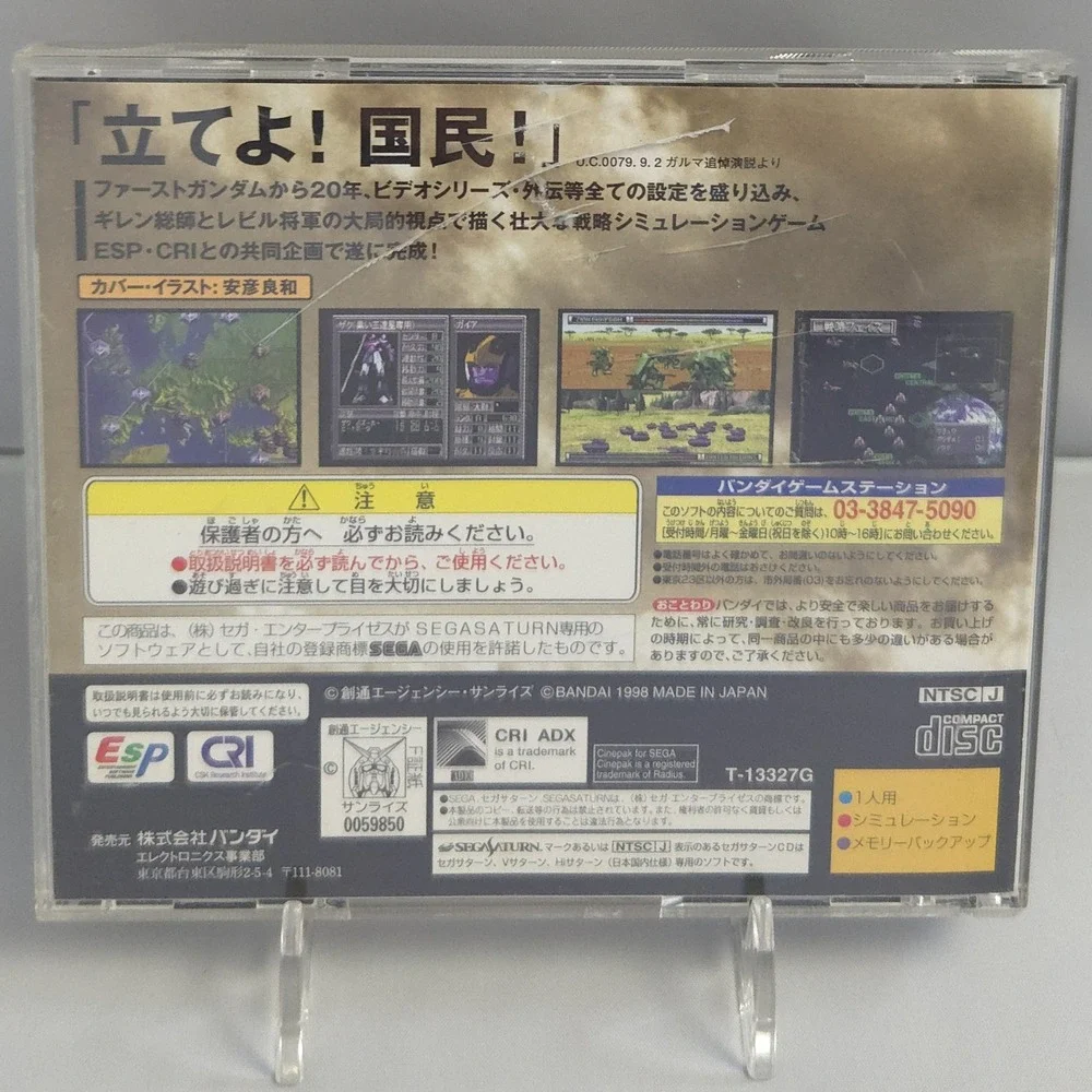 Bandai Namco command one